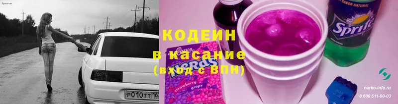 Кодеиновый сироп Lean Purple Drank  купить наркоту  МЕГА ONION  Борзя 